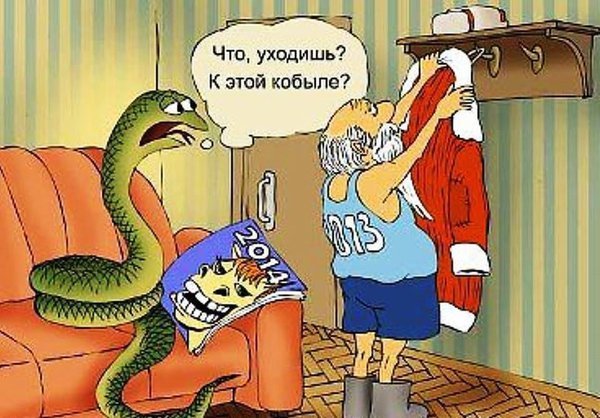 2025 год змеи мемы