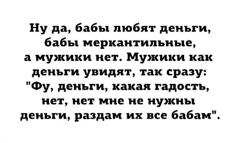 Меркантильность женщины это. Высказывания про меркантильных женщин. Меркантильная баба. Цитаты про меркантильных женщин. Афоризмы про меркантильных женщин.